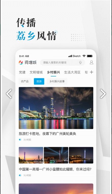 阅增城