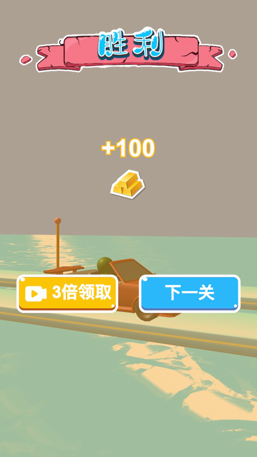 我能上天下地手游
