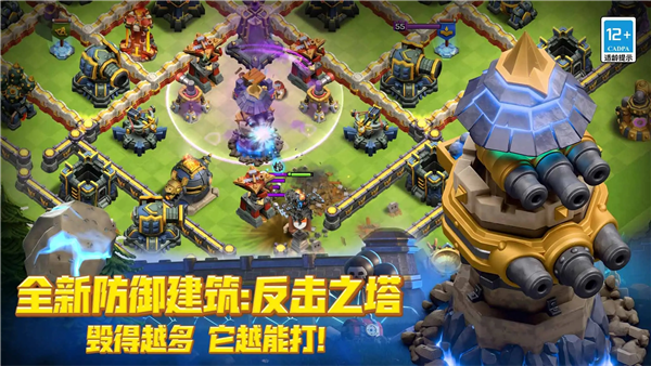 部落冲突国际服