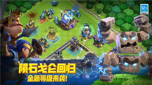 部落冲突国际服