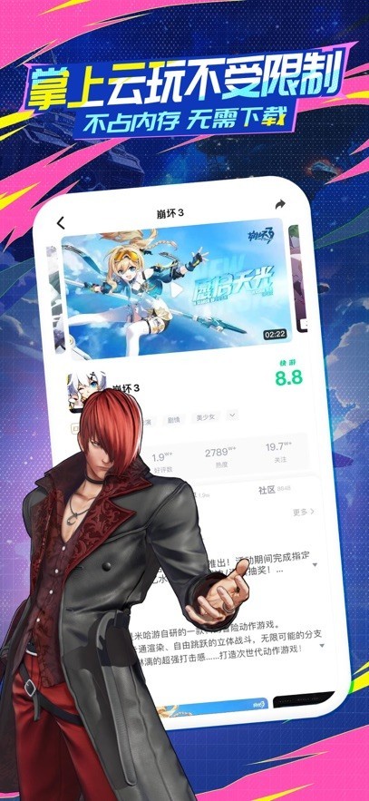 咪咕快游云游戏