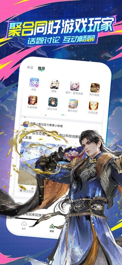 咪咕快游云游戏