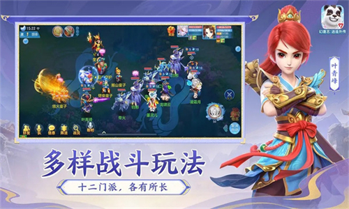 幻唐志逍遥外传公测版