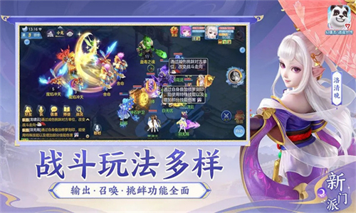 幻唐志逍遥外传公测版