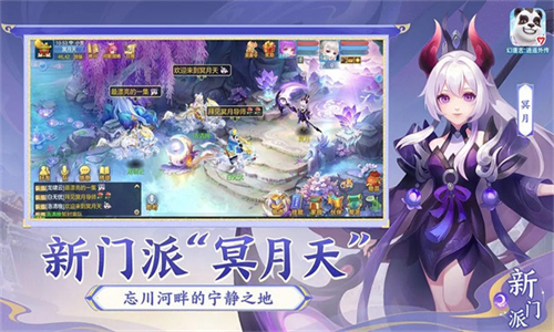 幻唐志逍遥外传公测版