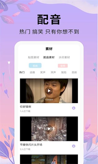 剪辑软件app最新版