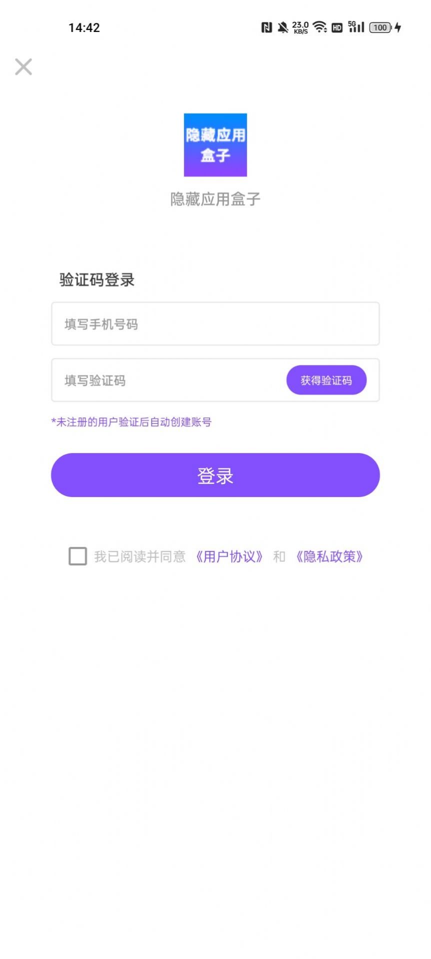 隐藏应用列表xposed