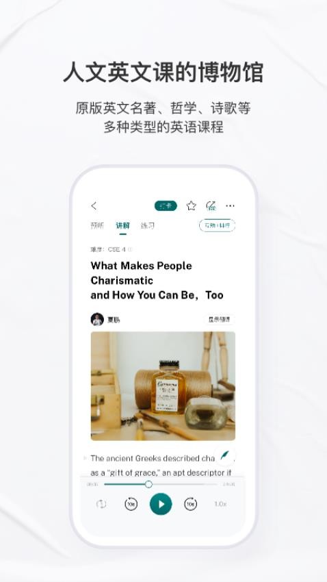 友邻优课app最新版