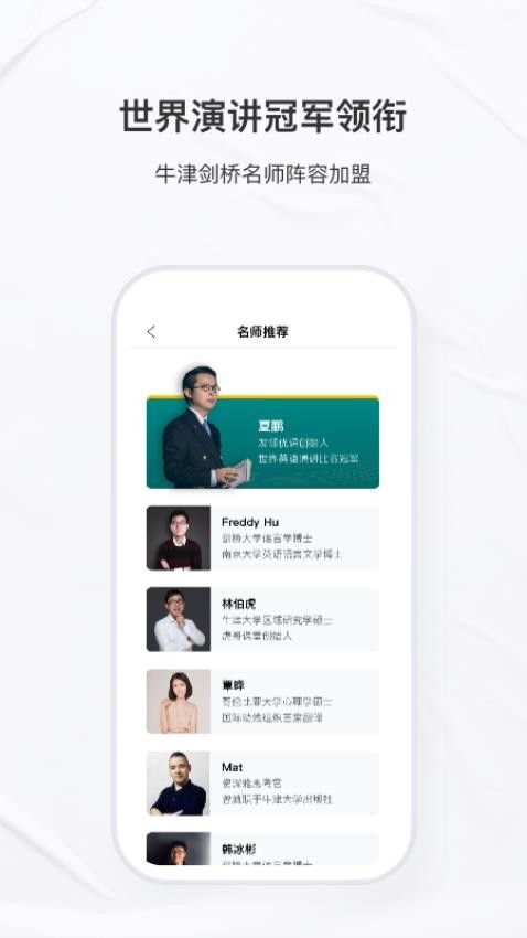 友邻优课app最新版