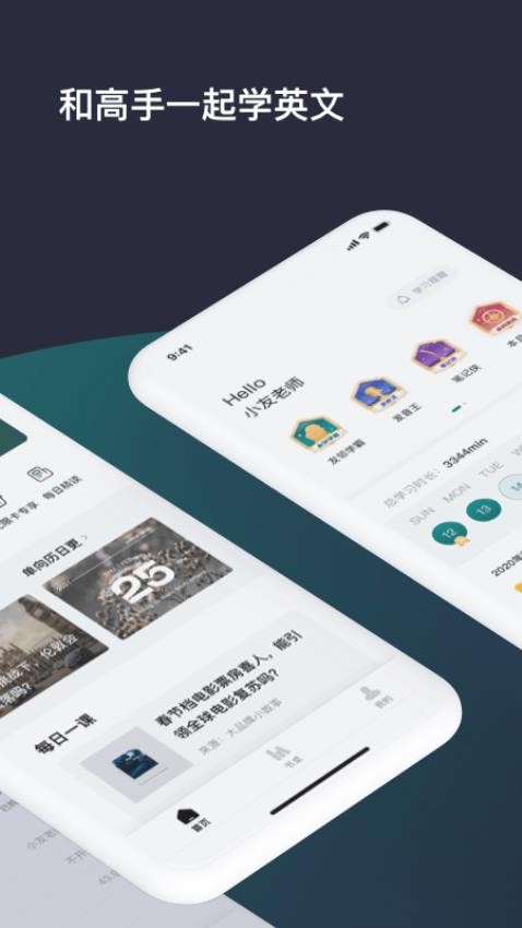 友邻优课app最新版