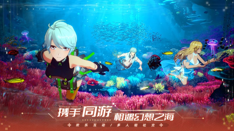 幻塔