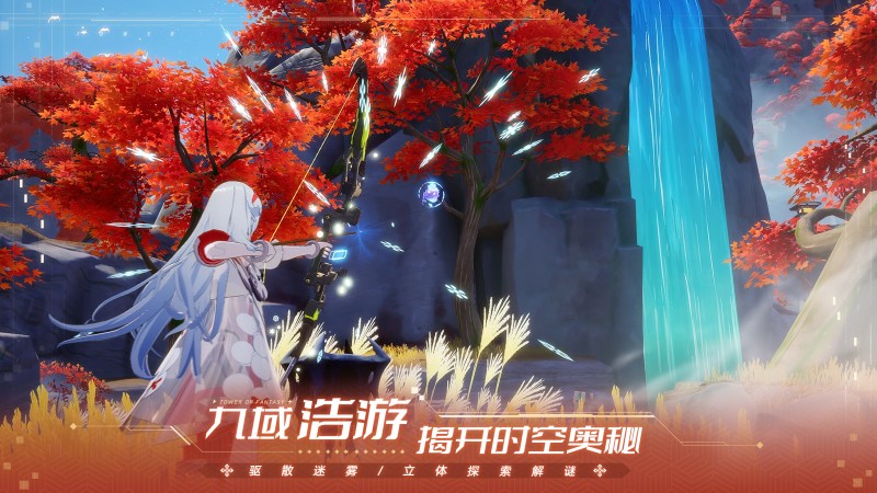 幻塔