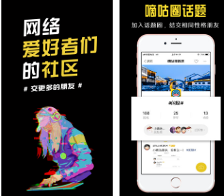 最受年轻人欢迎的社交软件