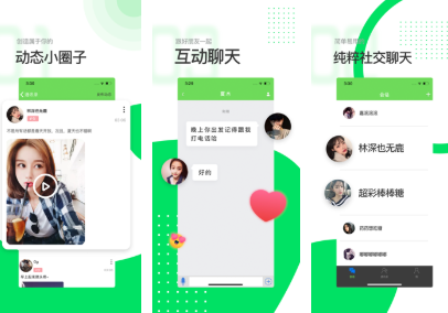 最受年轻人欢迎的社交软件