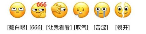 微信新表情怎么更新