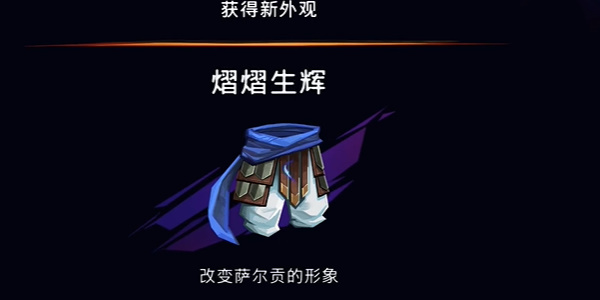 波斯王子失落王冠熠熠生辉怎么获取