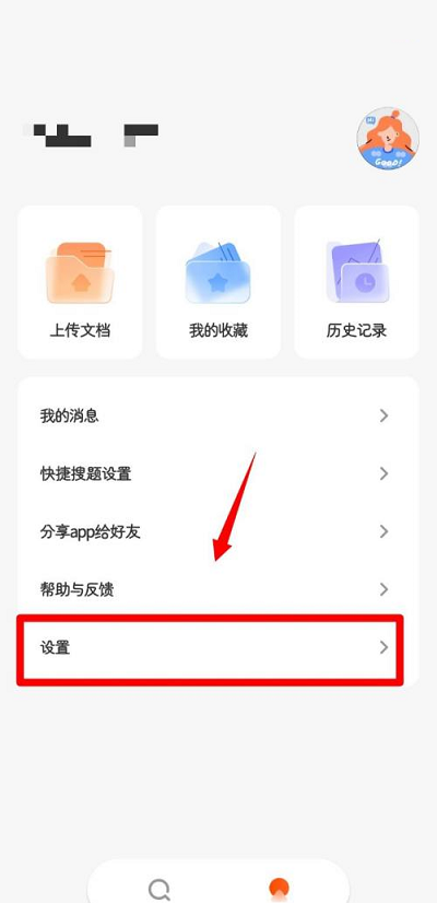学小易在哪查看隐私条款