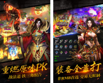 不充米的传奇手游有哪些