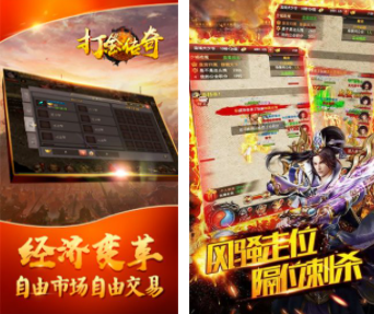 不充米的传奇手游有哪些