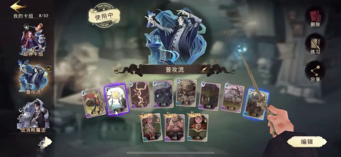 哈利波特魔法觉醒平民卡组推荐