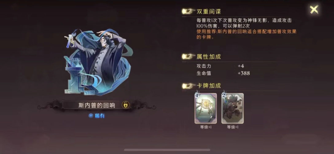 哈利波特魔法觉醒平民卡组推荐