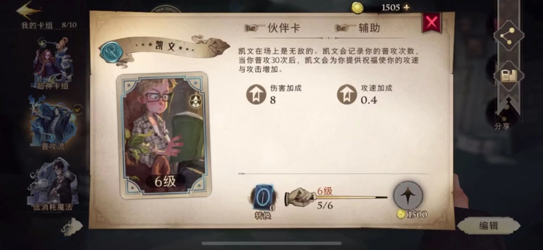 哈利波特魔法觉醒平民卡组推荐