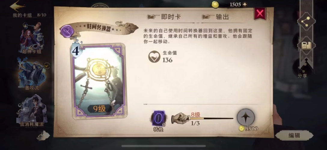 哈利波特魔法觉醒平民卡组推荐