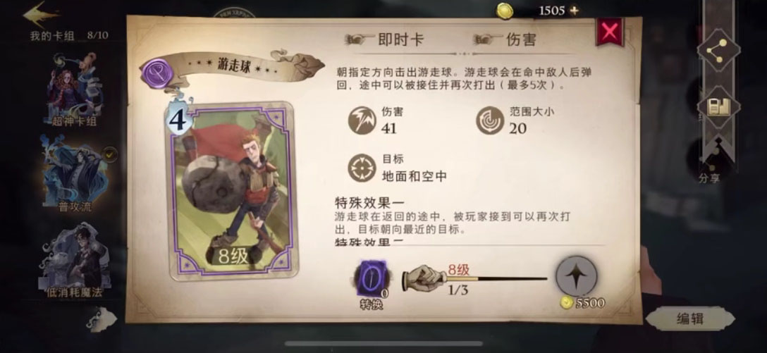 哈利波特魔法觉醒平民卡组推荐
