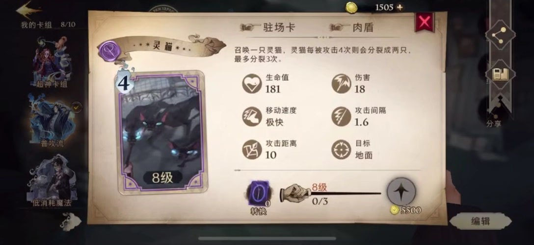 哈利波特魔法觉醒平民卡组推荐