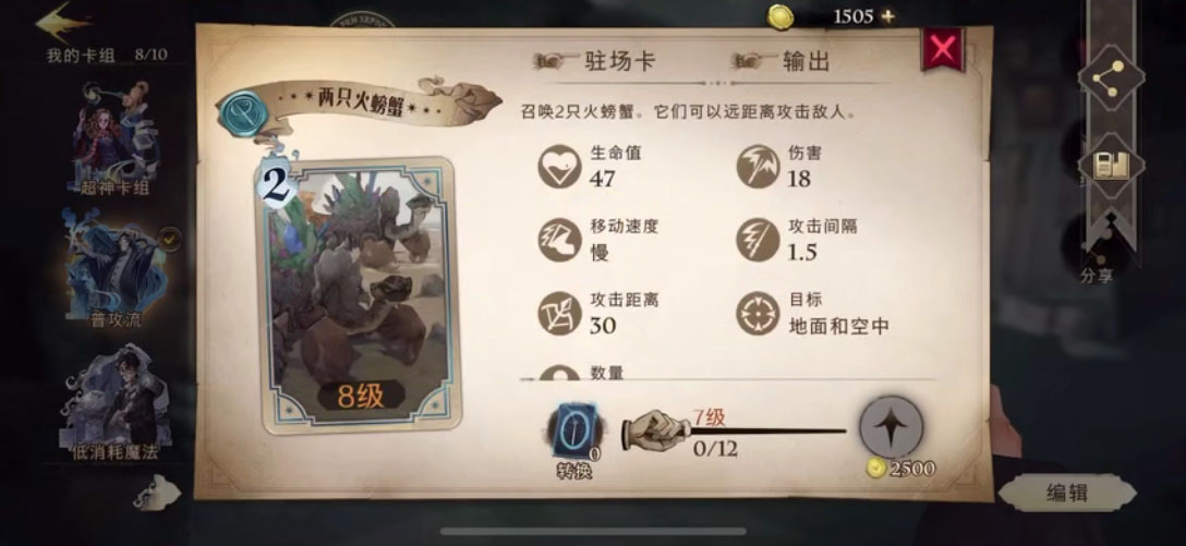哈利波特魔法觉醒平民卡组推荐