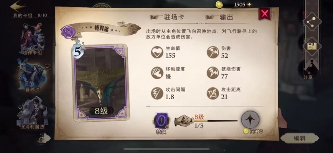 哈利波特魔法觉醒平民卡组推荐