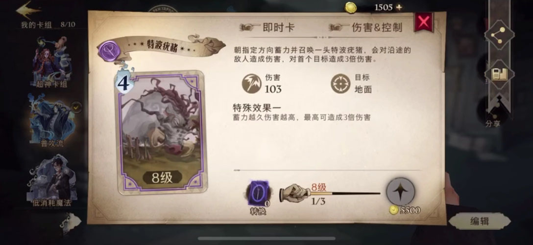 哈利波特魔法觉醒平民卡组推荐