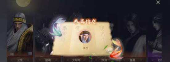 秦时明月世界侠客好感度怎么提升