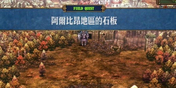 圣兽之王王杖阿尔比奥鲁怎么获得