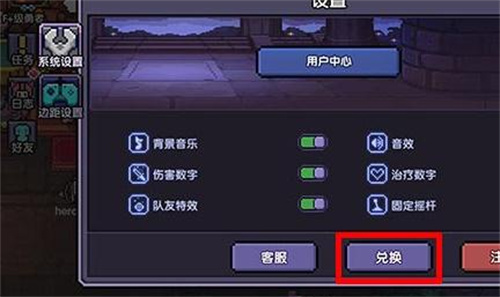 我的勇者兑换码大全