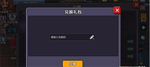 我的勇者兑换码大全