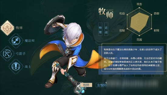 龙之谷2手游新手玩什么职业好