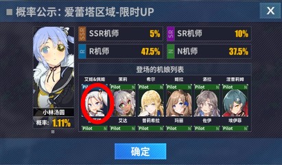 重装战姬新角色紫票能出吗