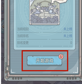 最强蜗牛格斗商店开启方法