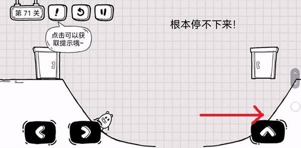茶叶蛋大冒险71关怎么过？