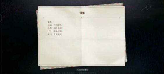 天谕手游逐浪少年怎么做