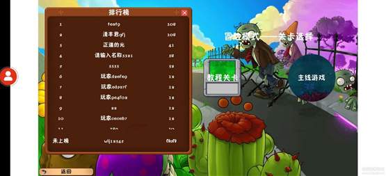 割绳子版植物大战僵尸手机版