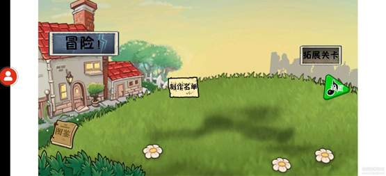 割绳子版植物大战僵尸手机版