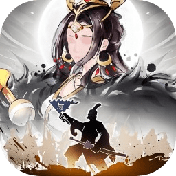 秦皇汉武手游