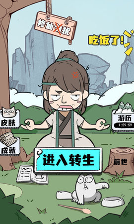 人生重开模拟器