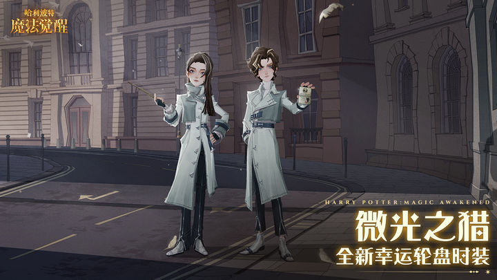 哈利波特：魔法觉醒