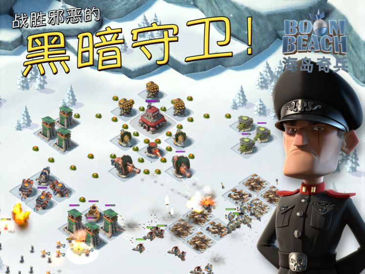 海岛奇兵单机版