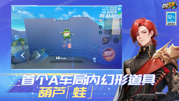 qq飞车最新版抢先服