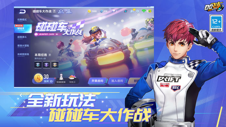 qq飞车最新版抢先服