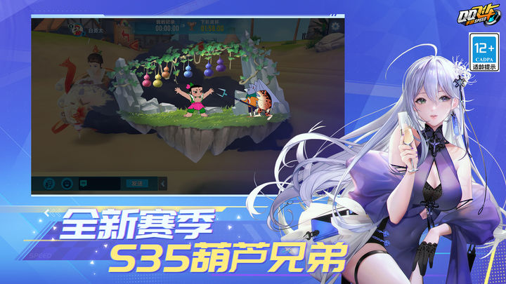 qq飞车最新版抢先服
